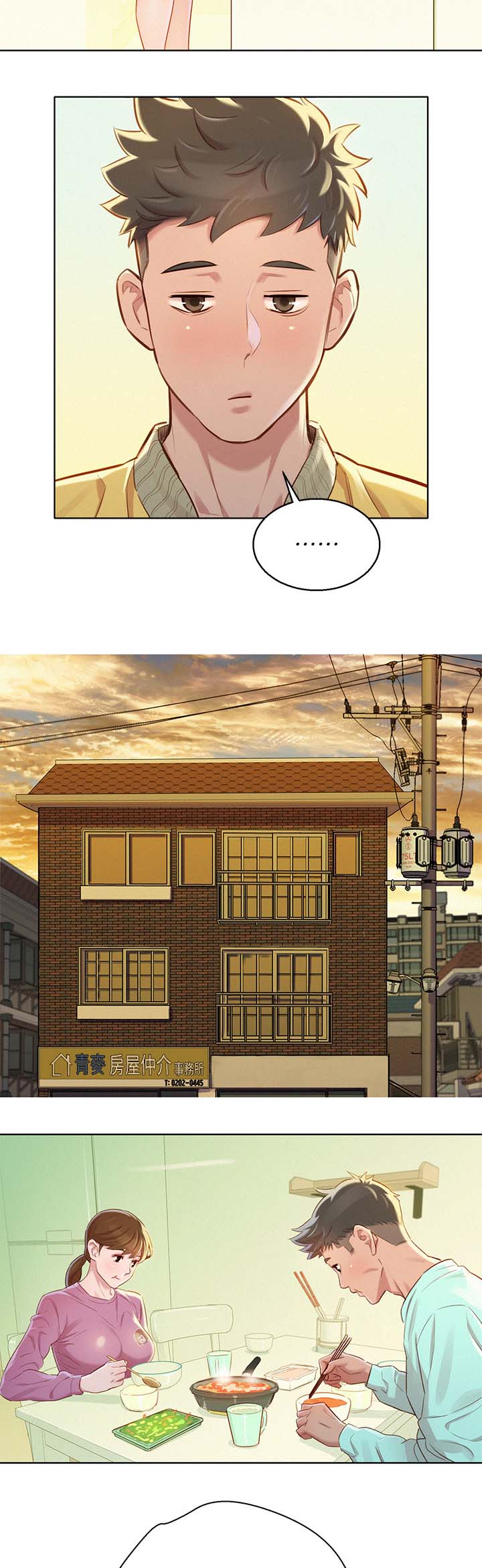 比邻而交漫画,第114章：气氛奇怪5图