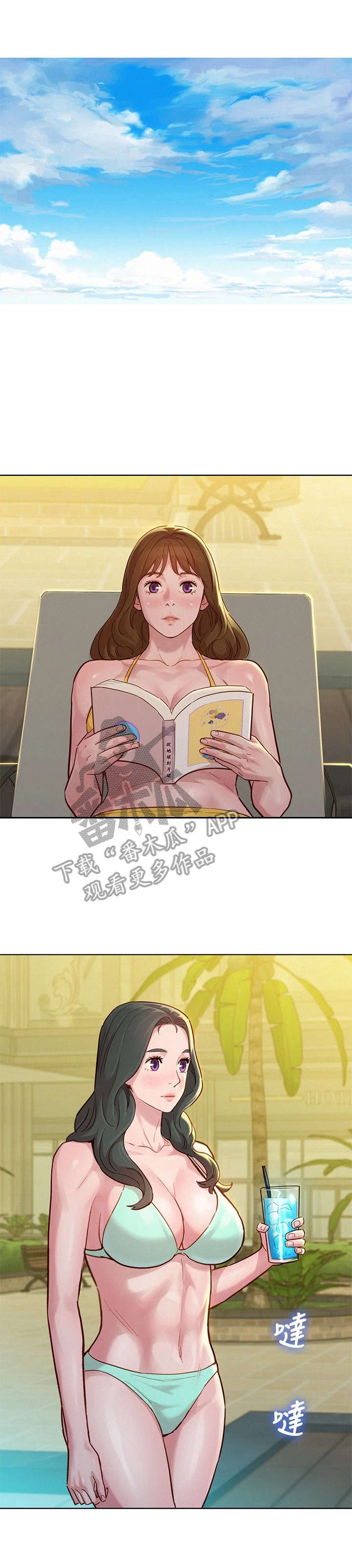 比邻而交漫画,第225章：曾经的遗憾4图