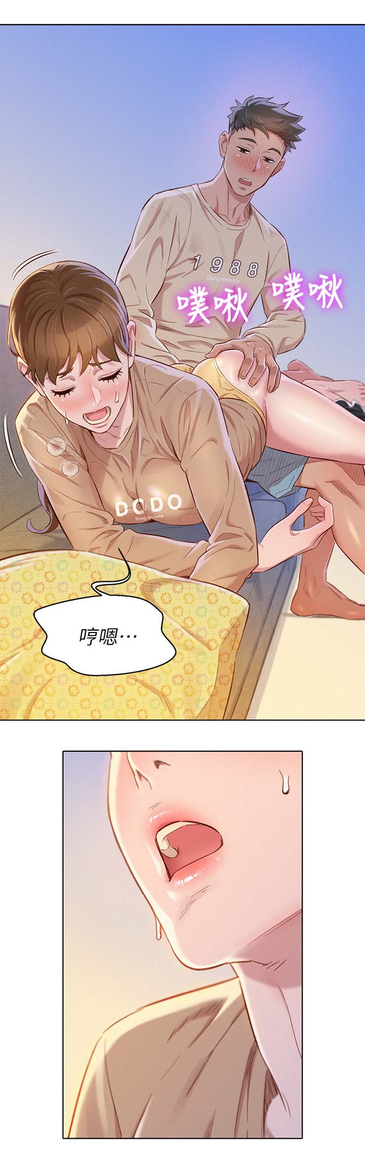 比邻而交漫画,第103章：继续游戏3图