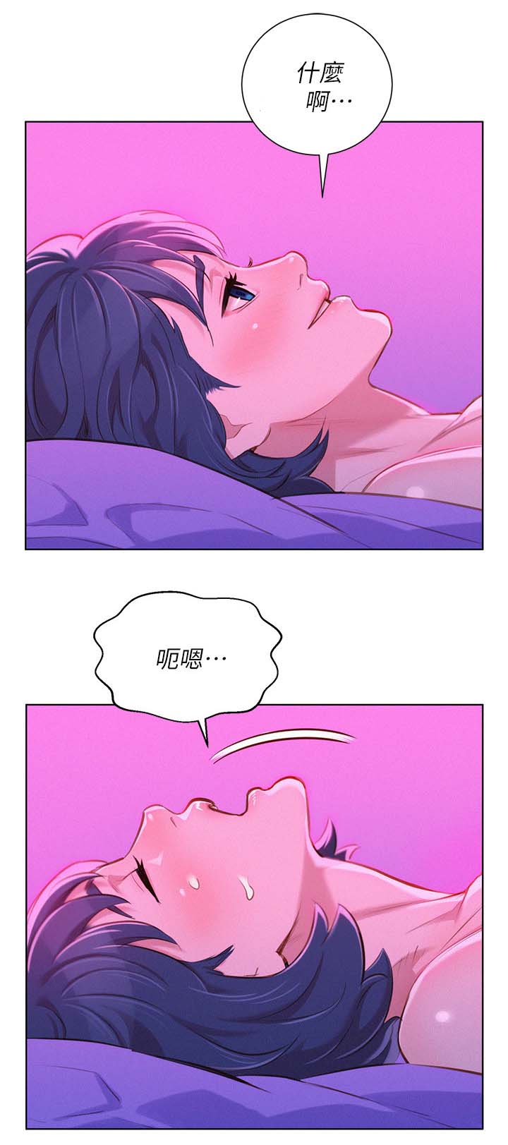 比邻而交漫画,第66章：像小孩子一样1图