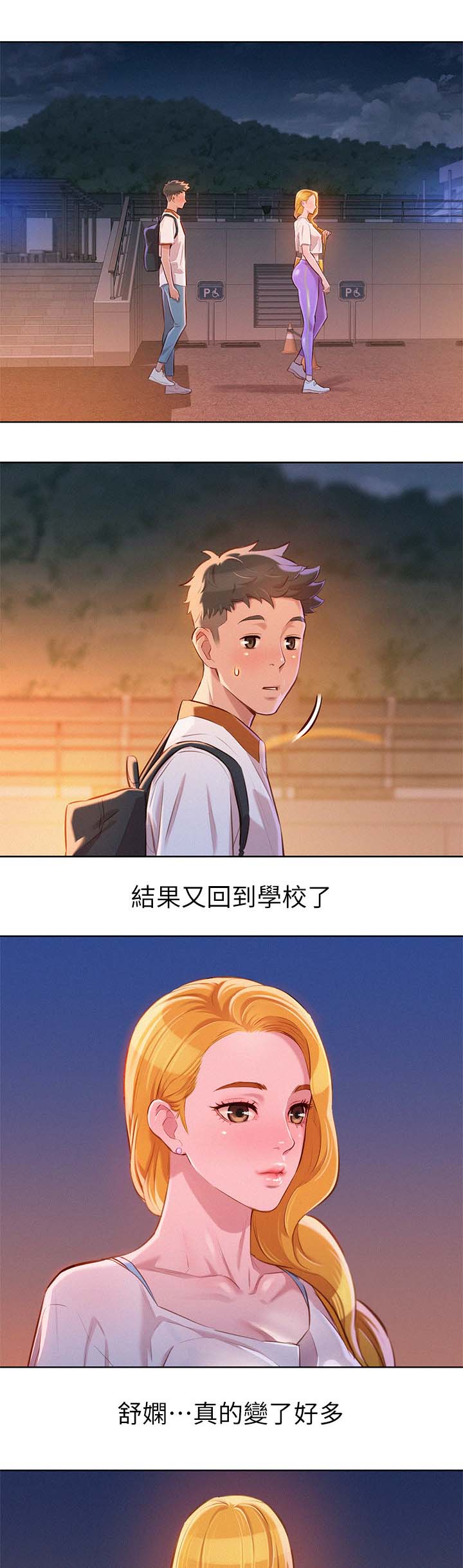 比邻而交漫画,第82章：最后一次机会5图