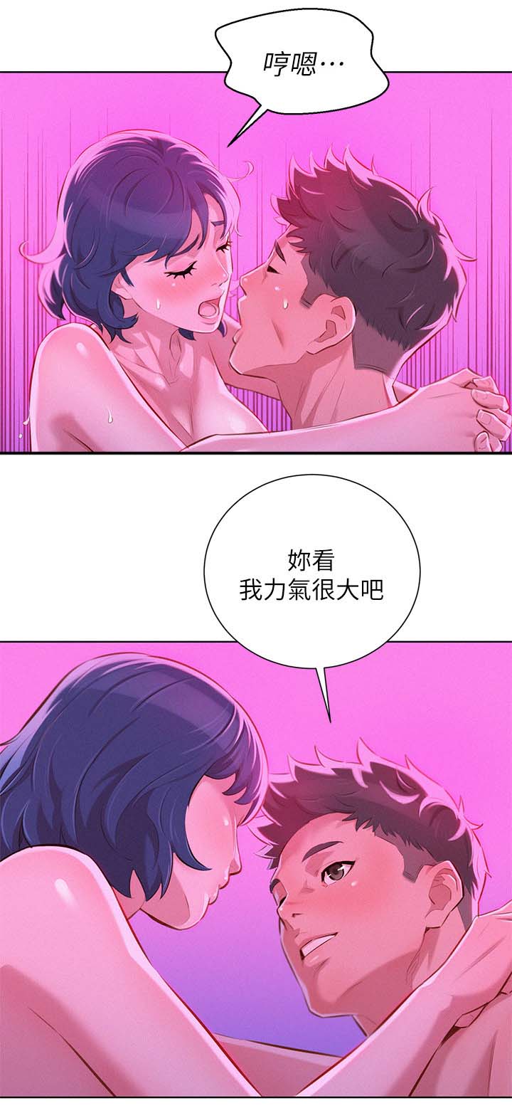 比邻而交漫画,第67章：结束2图