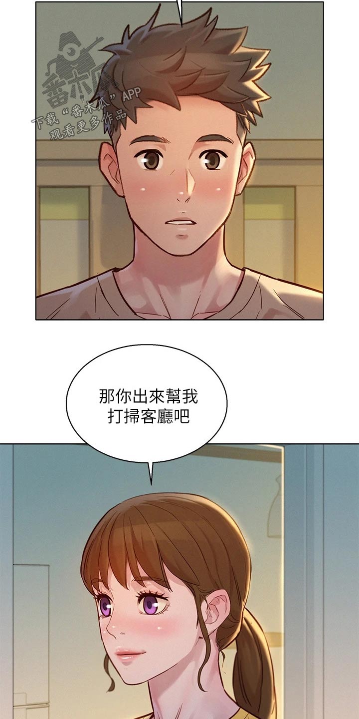 比邻而交漫画,第244章：美好回忆3图