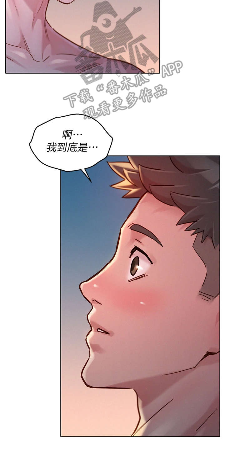 比邻而交漫画,第234章： 叫错名字4图