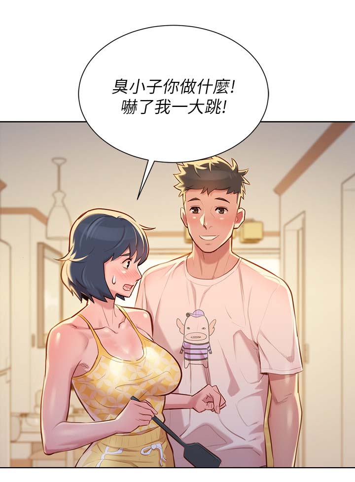 比邻而交漫画,第45章：温存3图