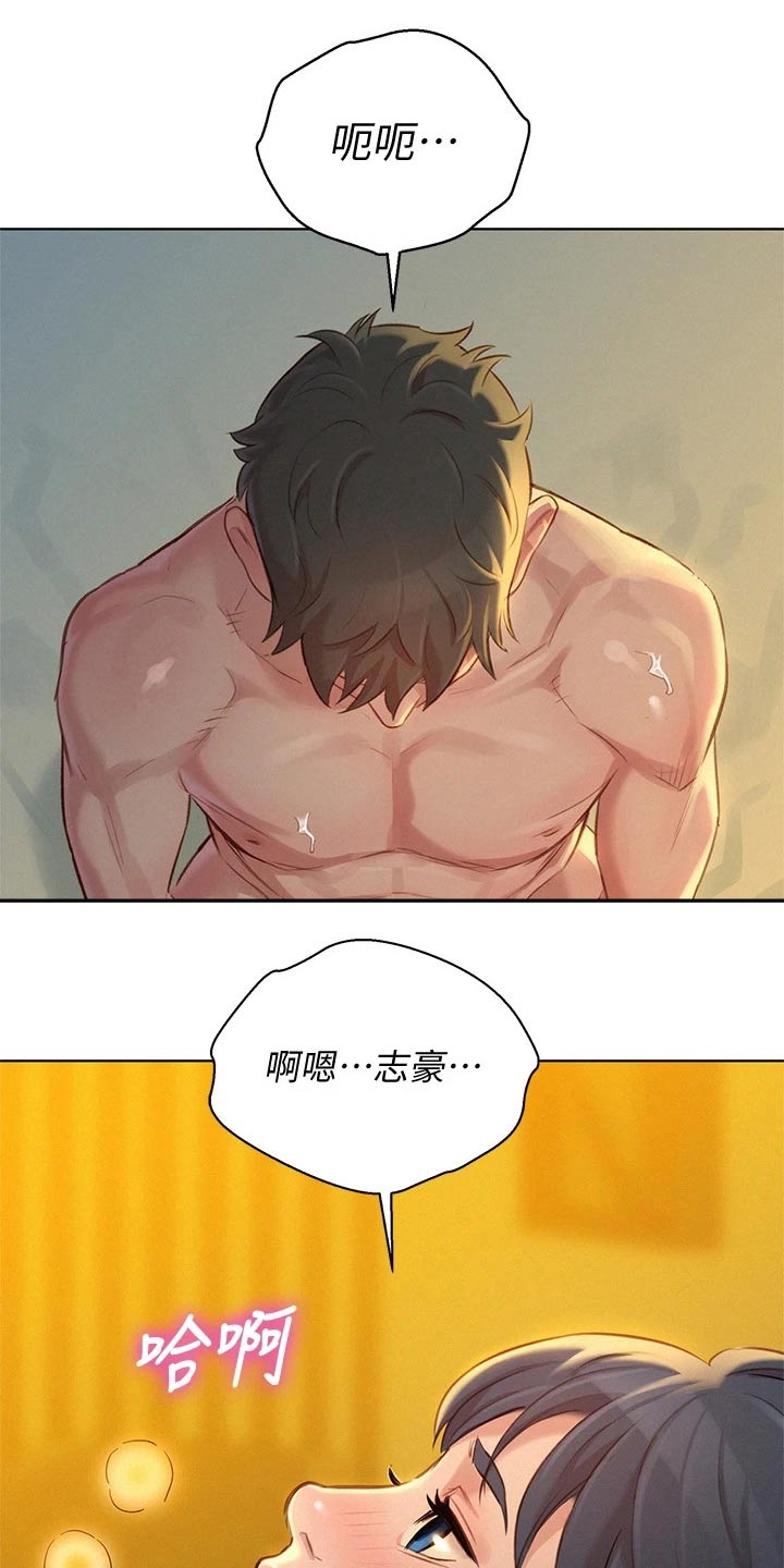 比邻而交漫画,第241章：美好的4图