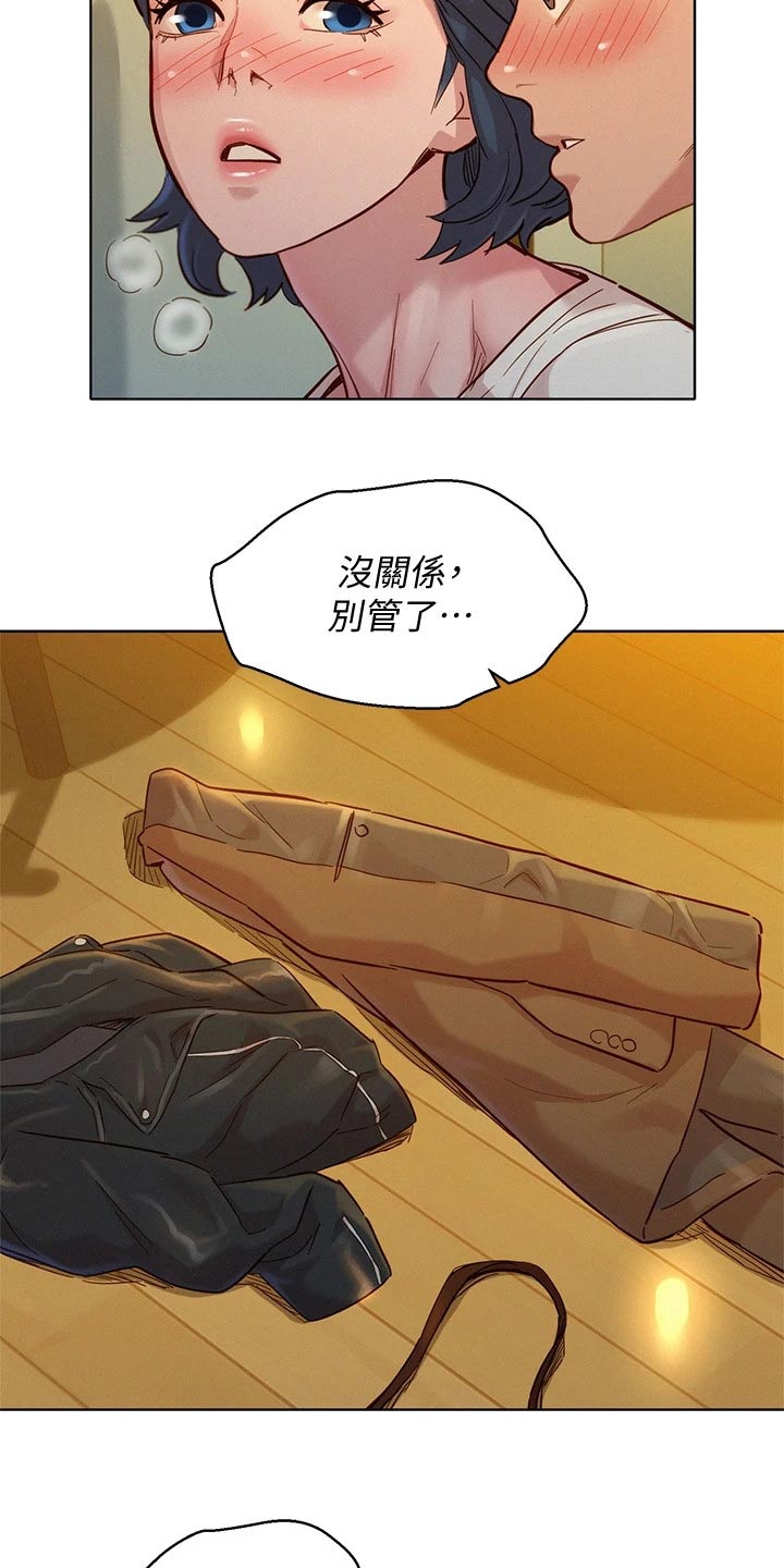 比邻而交漫画,第243章：继续5图