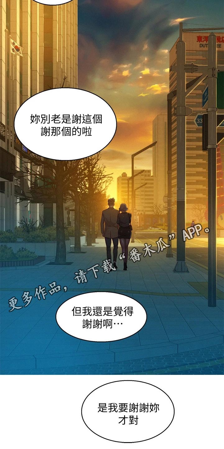 比邻而交漫画,第240章：出发2图