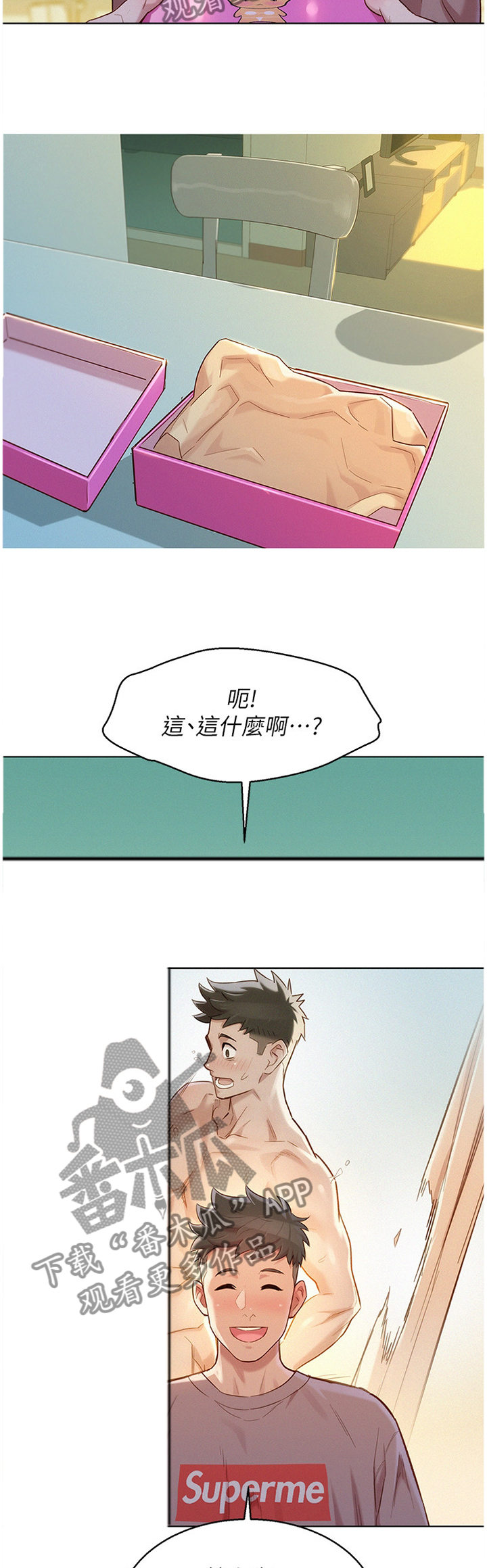 比邻而交漫画,第166章：礼物1图