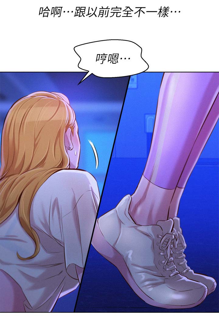 比邻而交漫画,第84章：就像不同的人5图