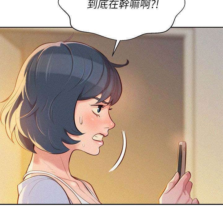 比邻而交漫画,第40章：像以前一样1图