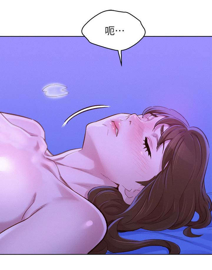 比邻而交漫画,第108章：第一次3图