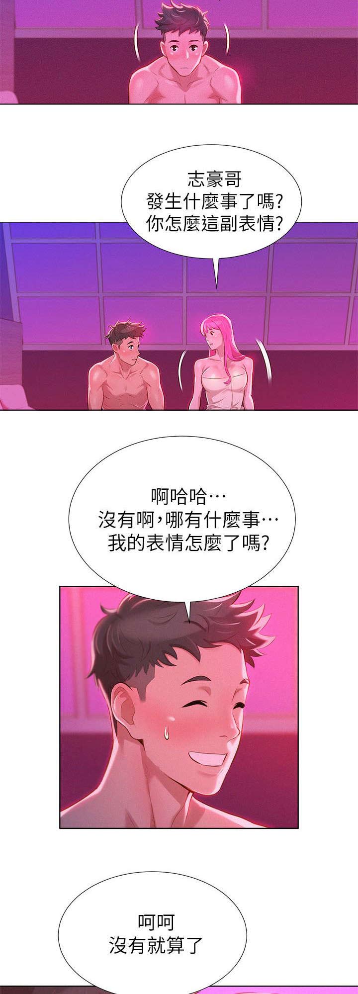 比邻而交漫画,第11章：看电影5图