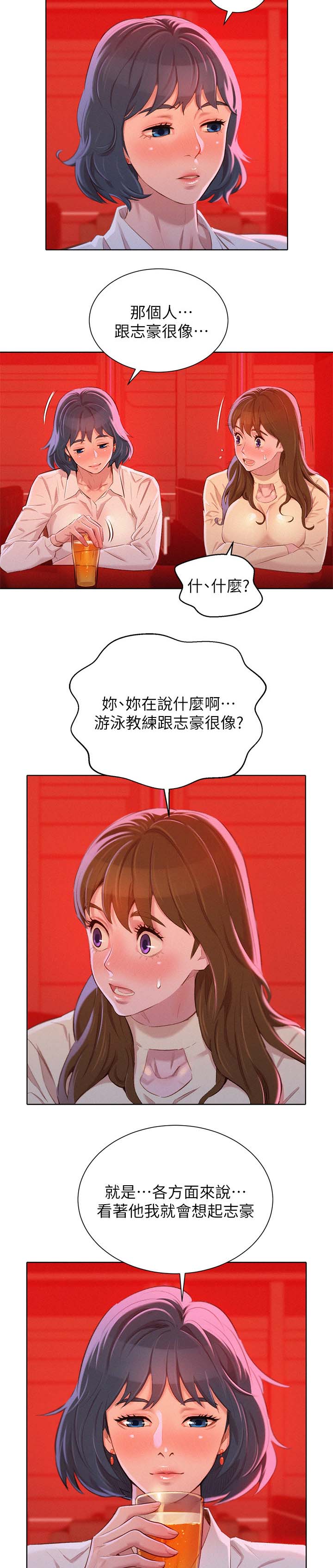 比邻而交漫画,第99章：熟悉感2图