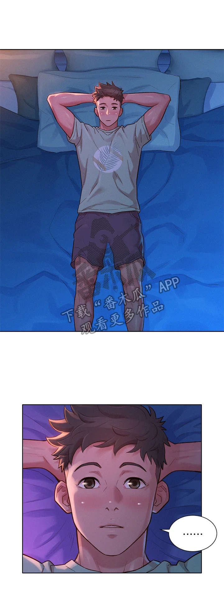 比邻而交漫画,第229章：夜游1图