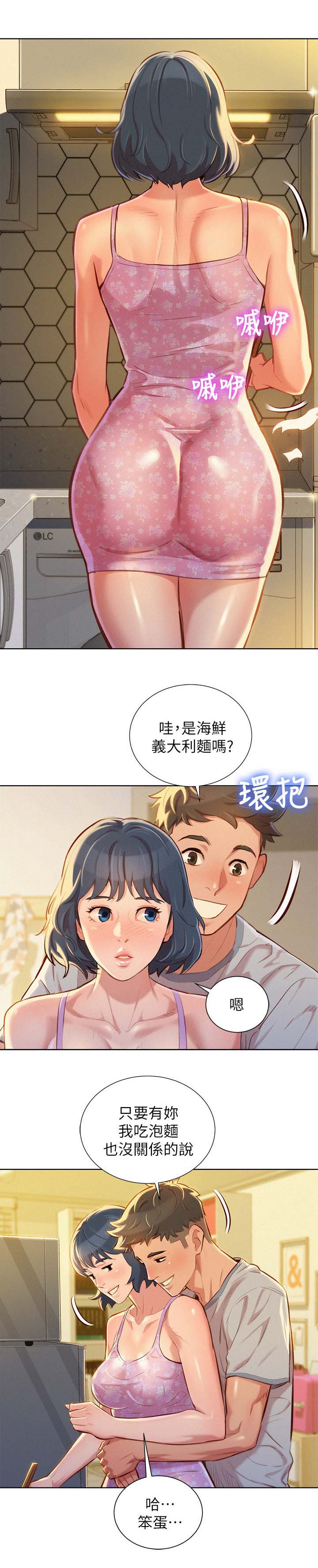比邻而交漫画,第57章：今天是我一个人的5图