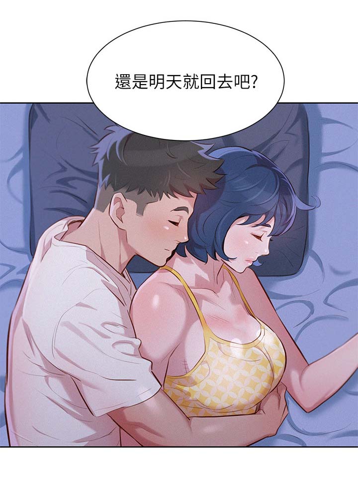 比邻而交漫画,第44章：多住一天1图