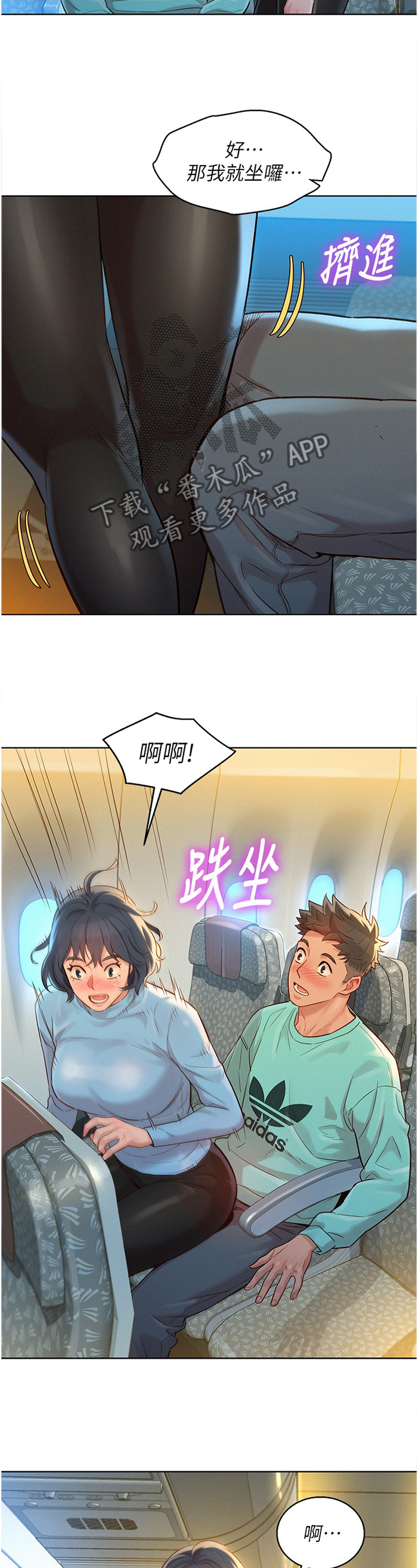 比邻而交漫画,第185章：出发4图