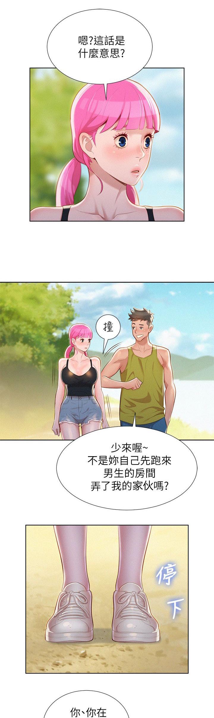 比邻而交漫画,第26章：密林激情4图