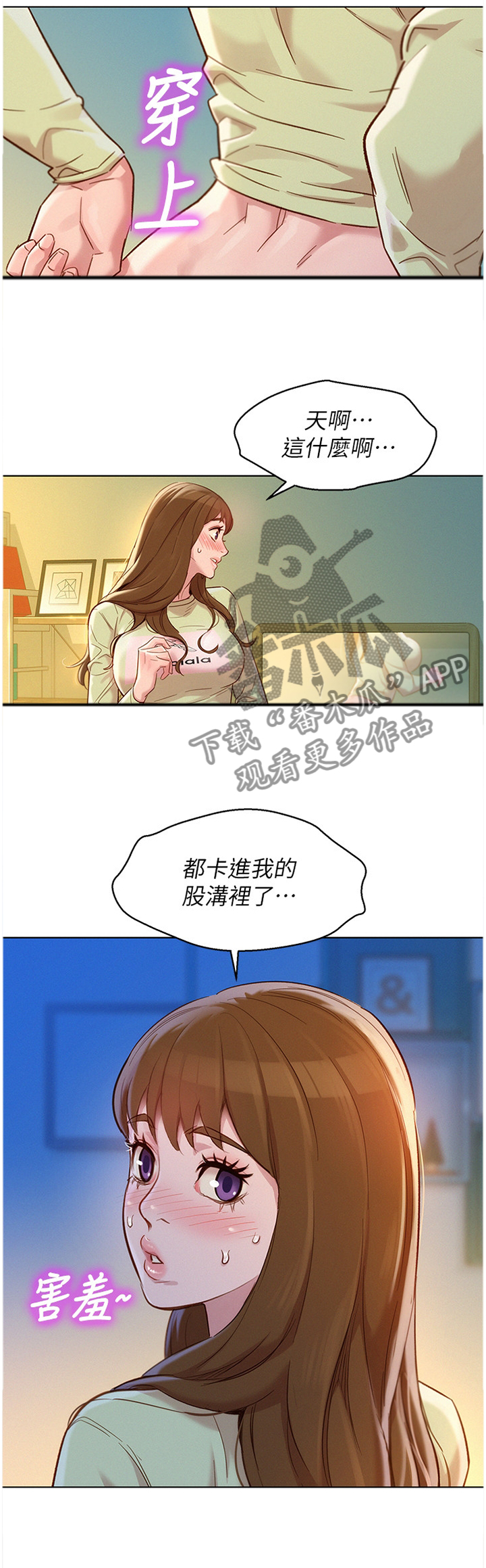 比邻而交漫画,第167章：公开1图
