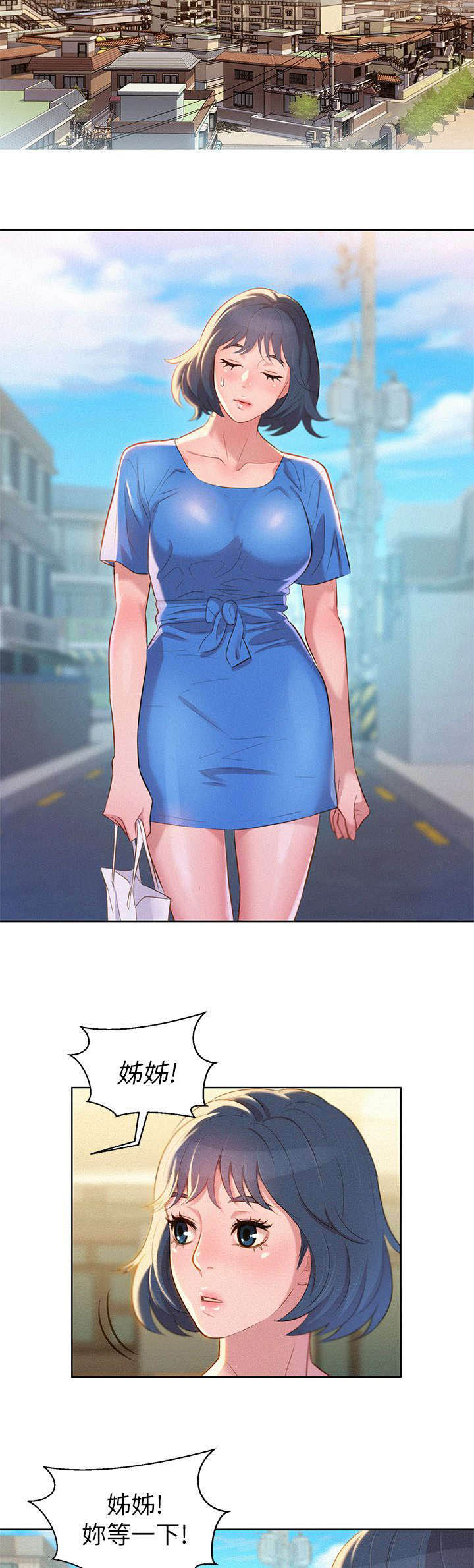 比邻而交漫画,第5章：邀约4图