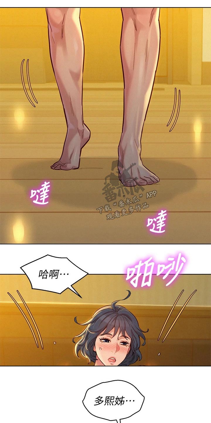 比邻而交漫画,第241章：美好的5图