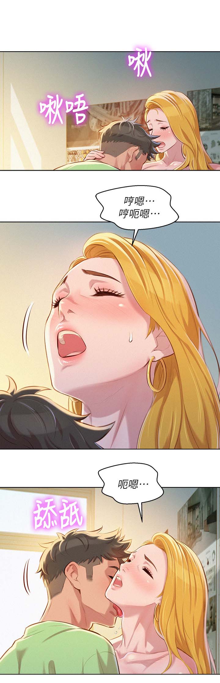 比邻而交漫画,第96章：再见吴舒娴4图