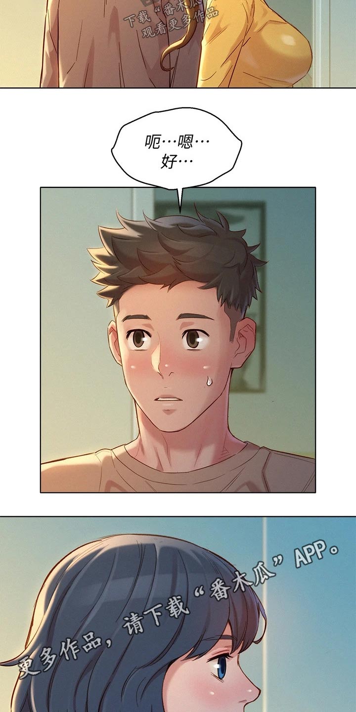 比邻而交漫画,第245章：照片4图