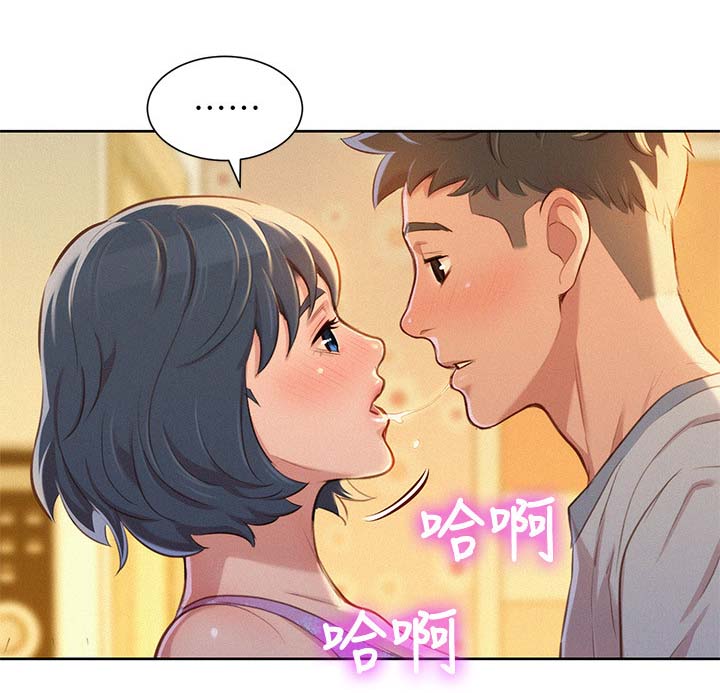 比邻而交漫画,第59章：看不透的人1图