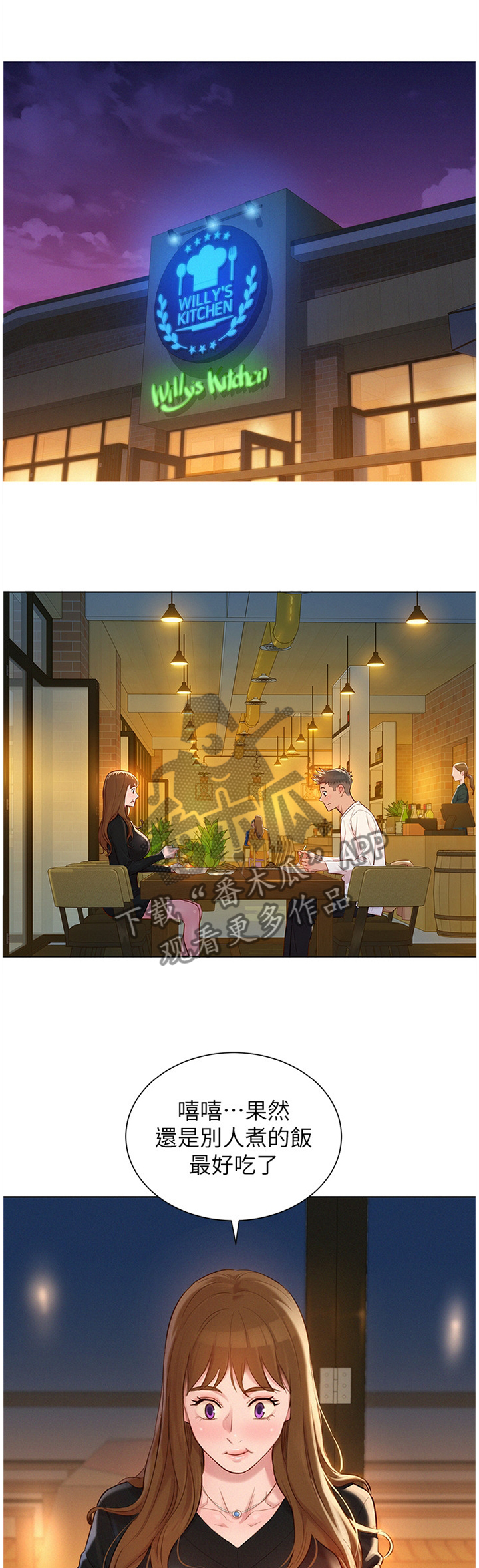 比邻而交漫画,第167章：公开5图