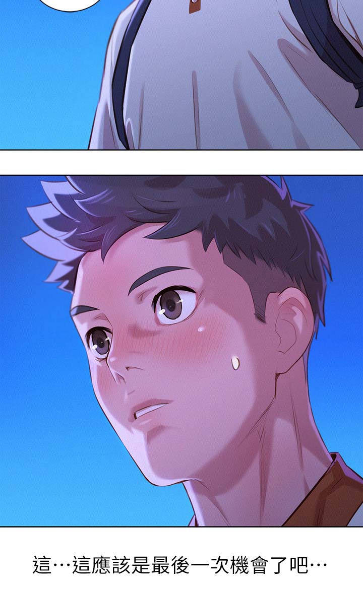 比邻而交漫画,第82章：最后一次机会2图