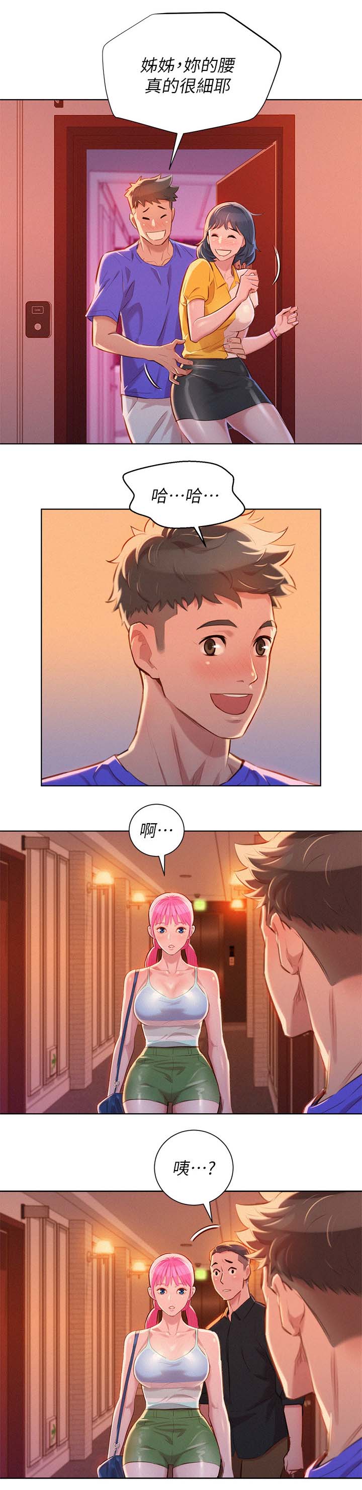 比邻而交漫画,第71章：尴尬偶遇4图