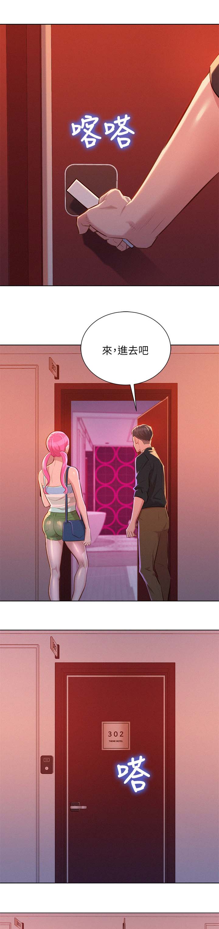 比邻而交漫画,第65章：情侣套房4图