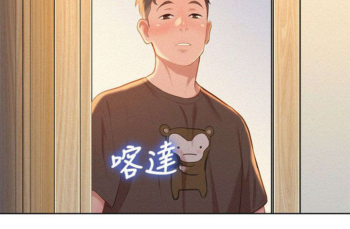 比邻而交漫画,第16章：幻想3图