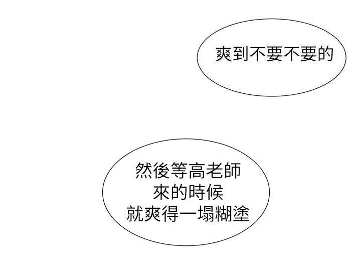 比邻而交漫画,第3章：姐姐5图