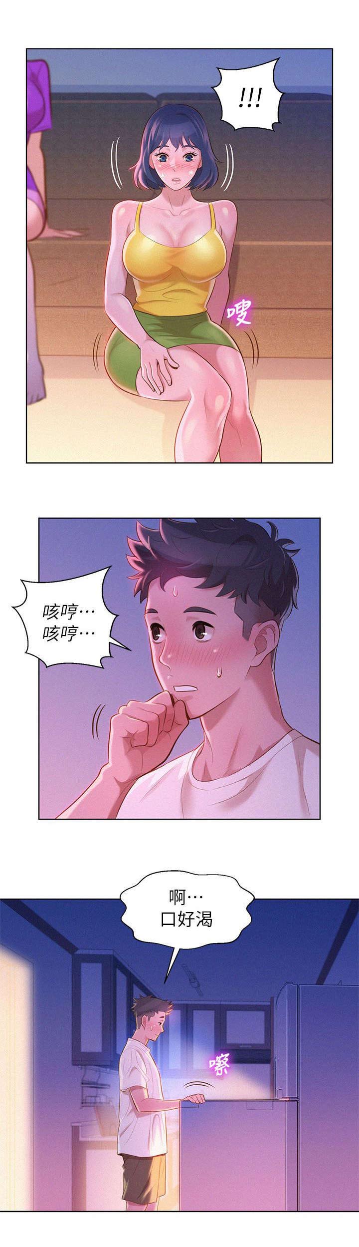 比邻而交漫画,第15章：偷看4图