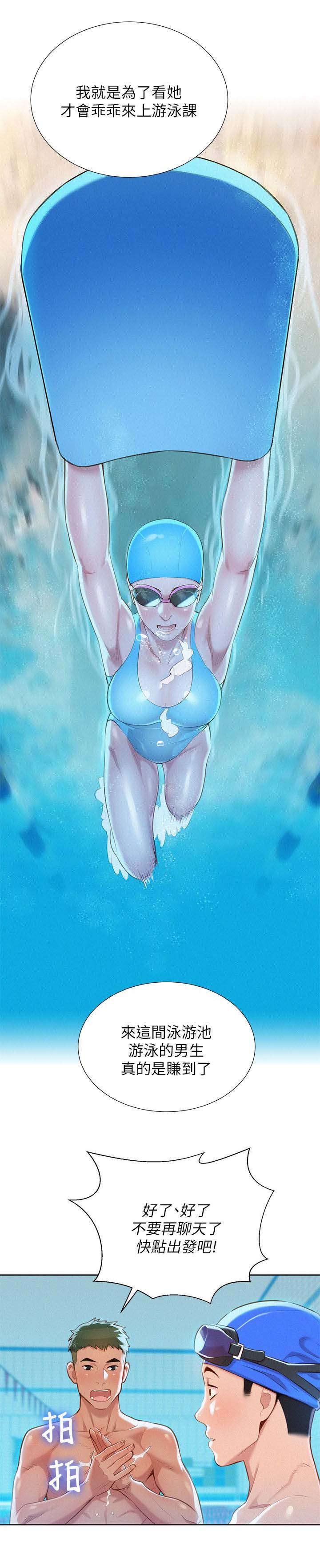 比邻而交漫画,第38章：联系一下1图