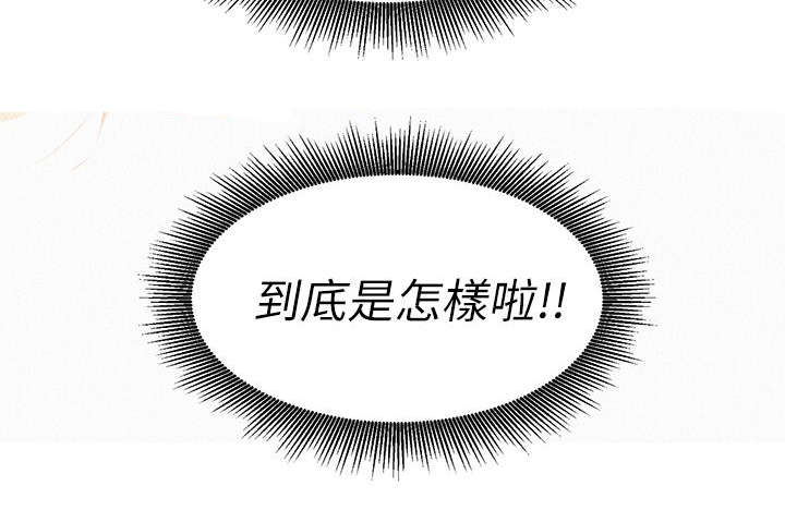 比邻而交漫画,第12章：联系4图