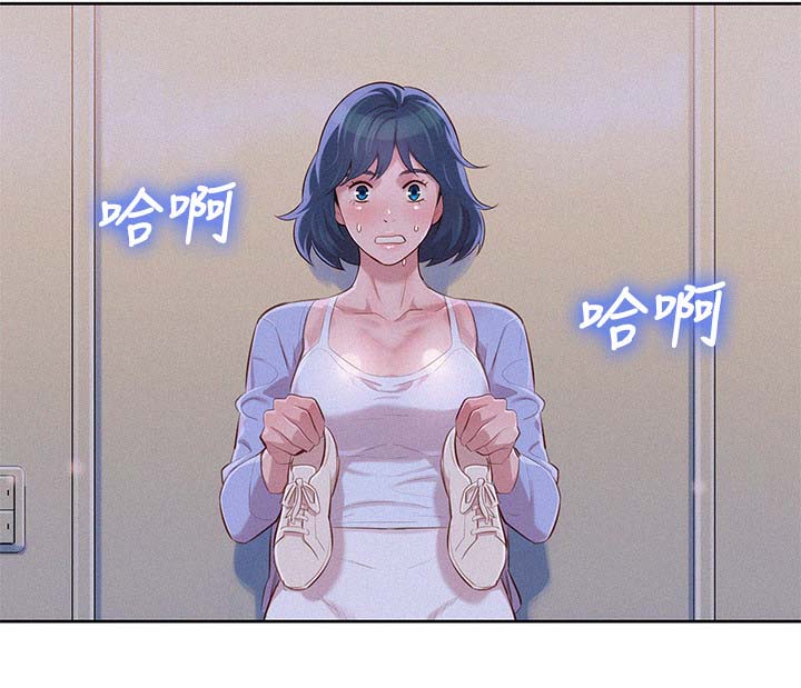 比邻而交漫画,第46章：姐姐回来2图