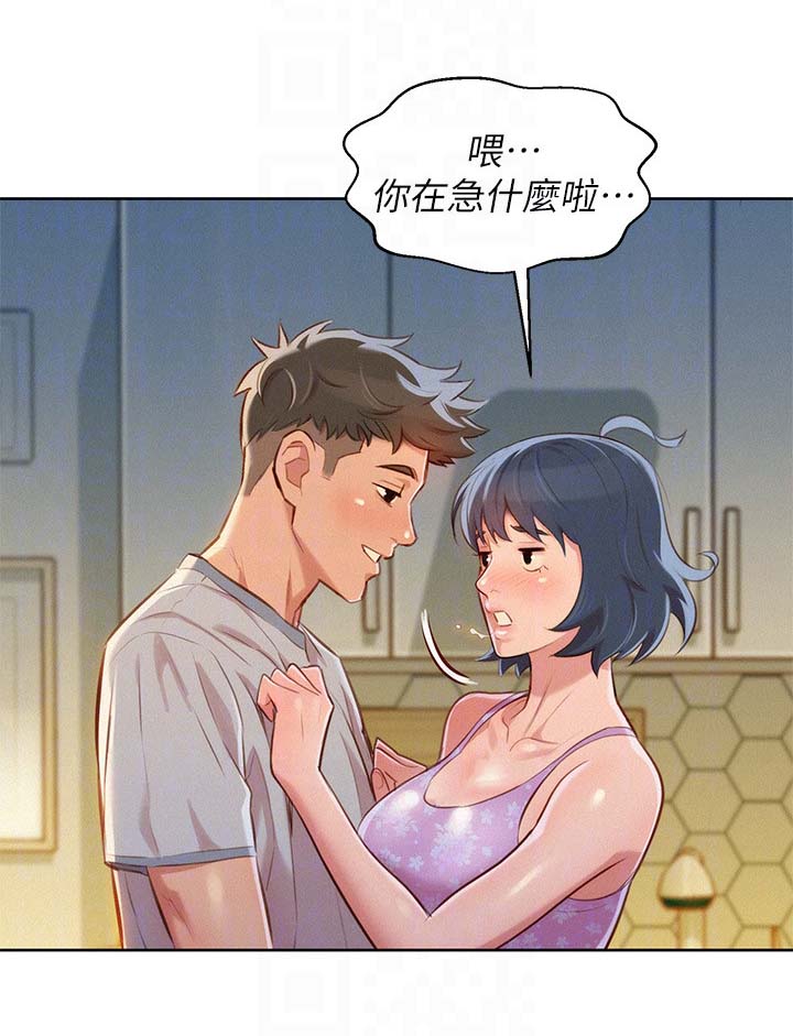 比邻而交漫画,第56章：吃泡面4图