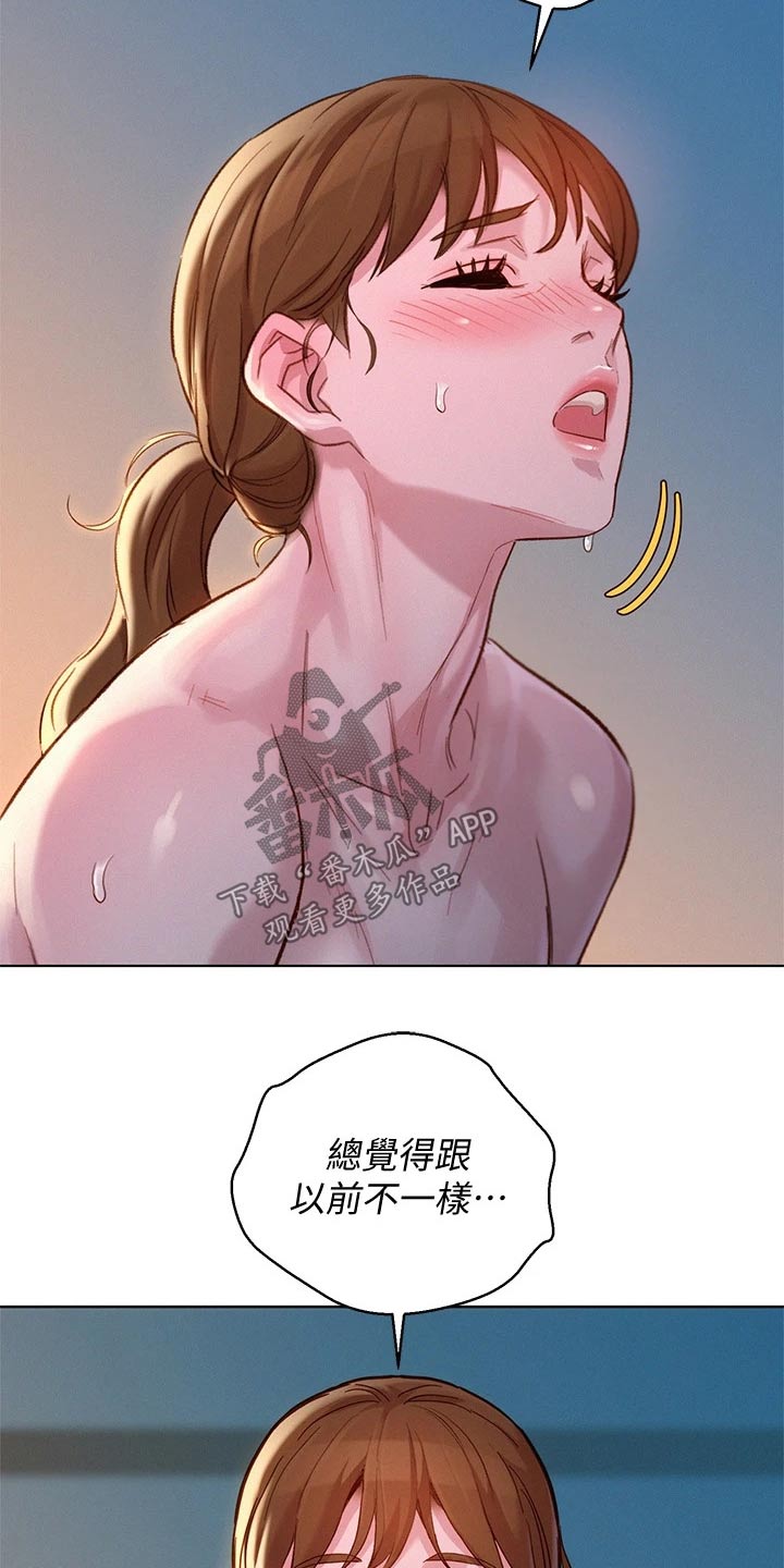 比邻而交漫画,第235章：不一样4图