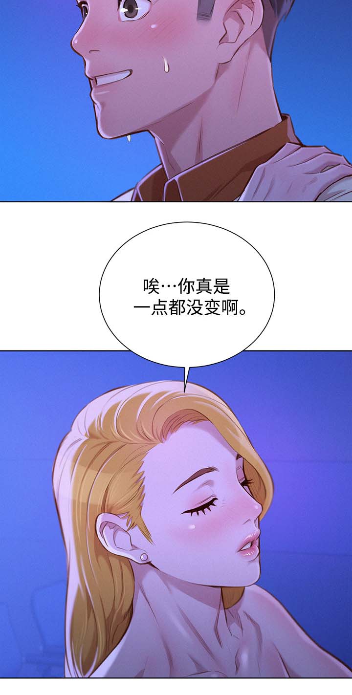 比邻而交漫画,第85章：复合吧2图