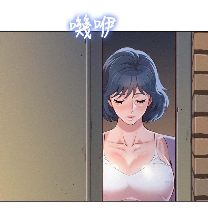 比邻而交漫画,第46章：姐姐回来4图