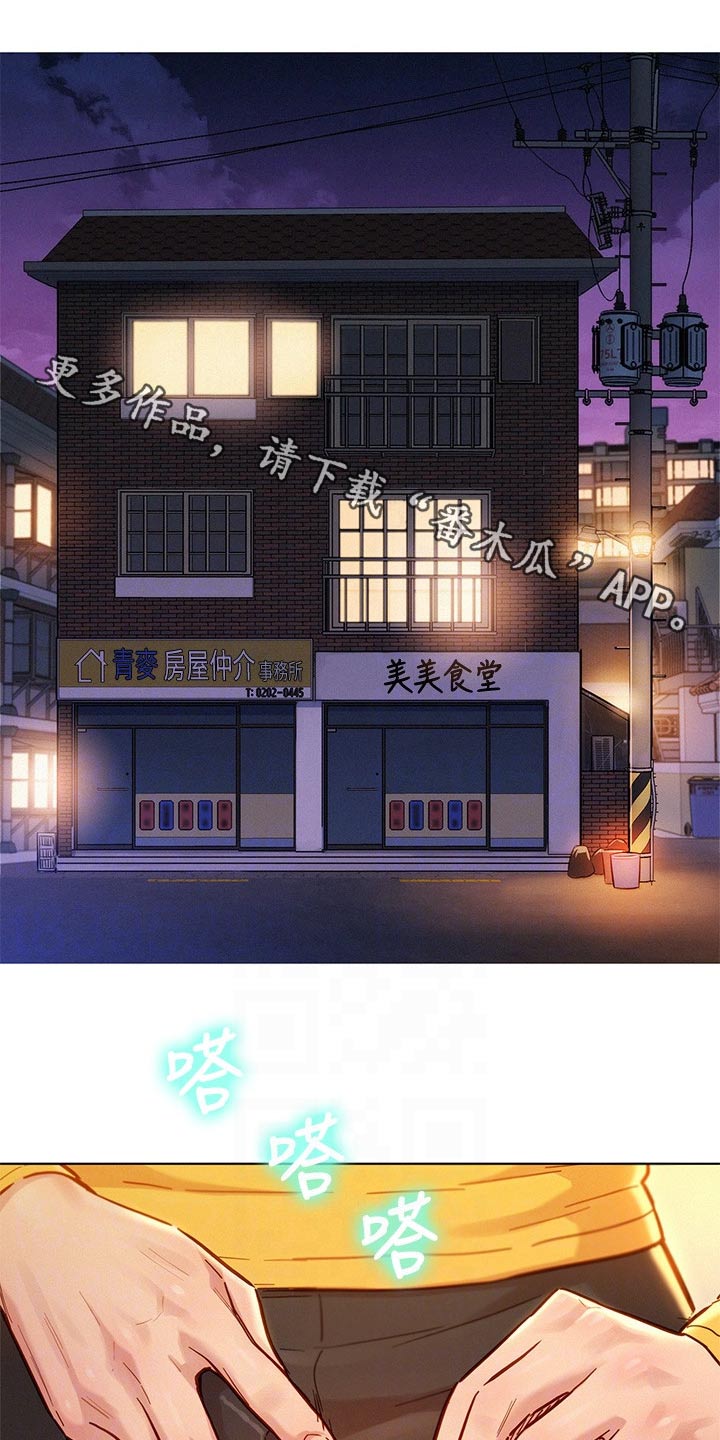 比邻而交漫画,第245章：照片1图