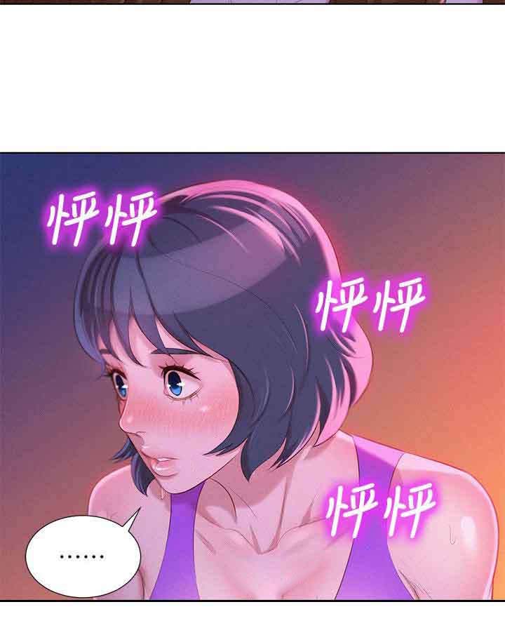 比邻而交漫画,第31章：按捺不住1图