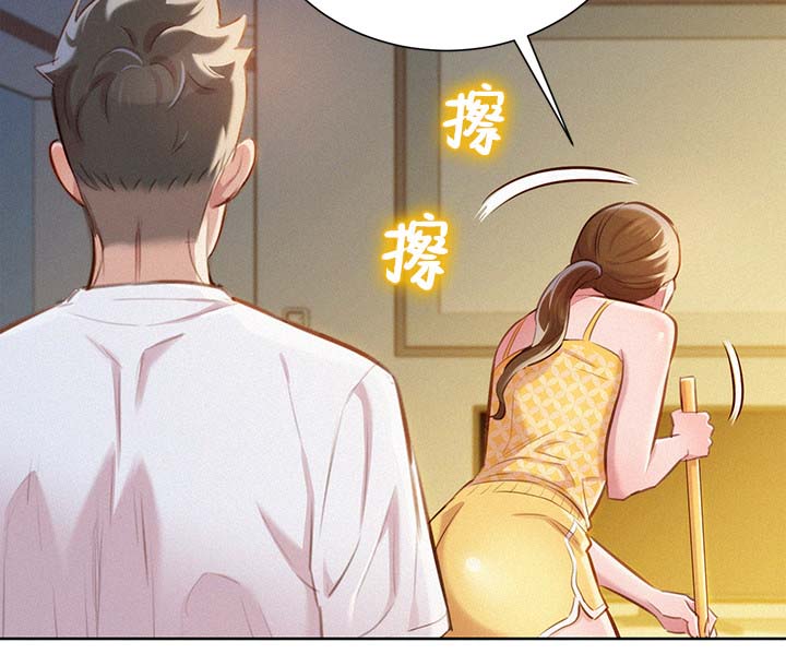 比邻而交漫画,第75章：强词夺理3图