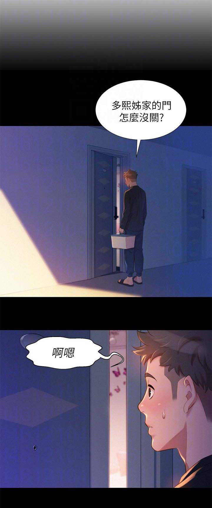 比邻而交漫画,第57章：今天是我一个人的1图