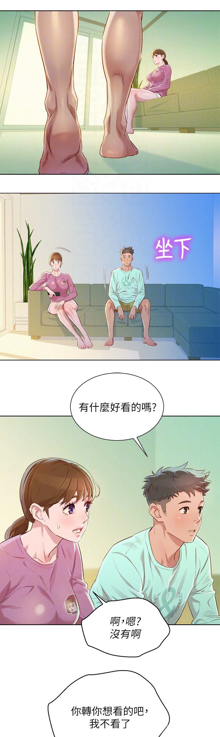 比邻而交漫画,第114章：气氛奇怪5图