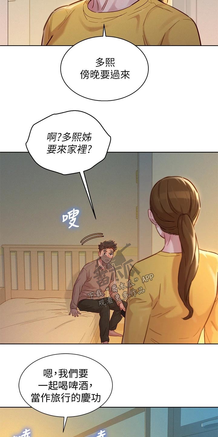 比邻而交漫画,第244章：美好回忆4图