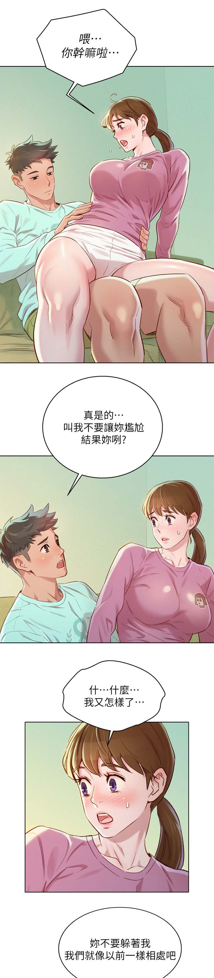 比邻而交漫画,第115章：再次亲近1图